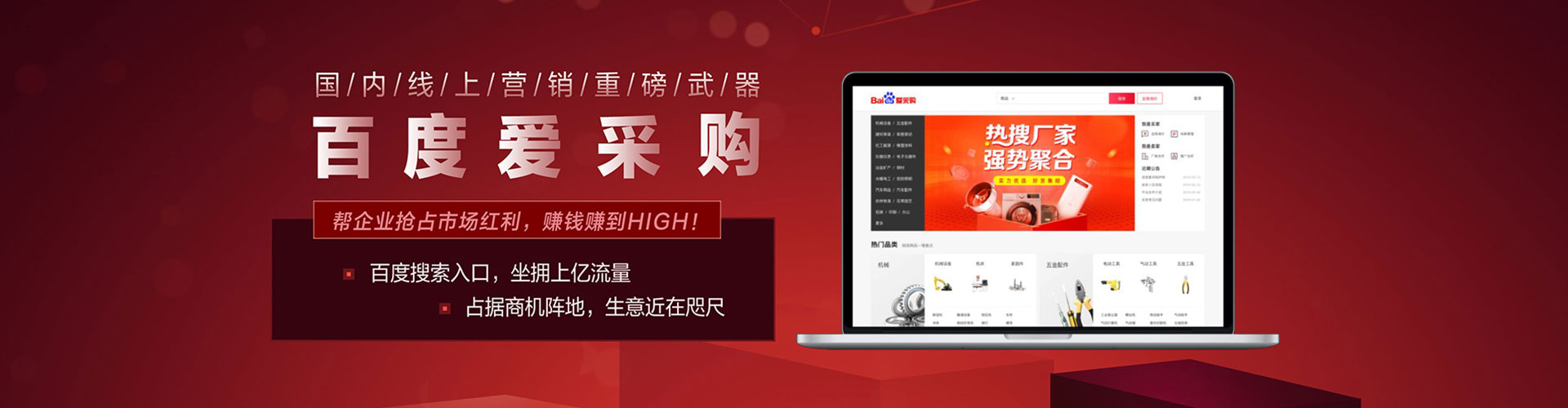 柳营百度竞价运营